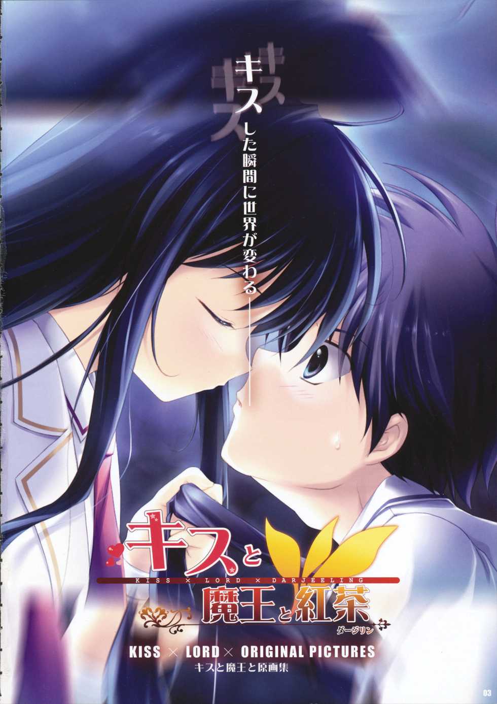 Kiss x Lord x Original Pictures - Page 3