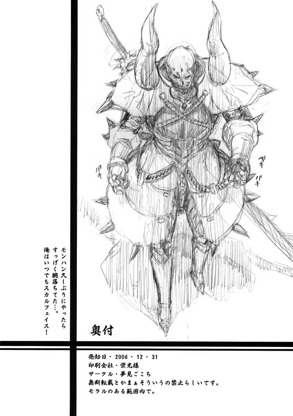 (C71) [Yumemigokoti (Mikage Baku)] Kitsuen wa, Anata ni Totte Shinkin Kousoku no Kikensei wo Takame masu! (Touhou Project) - Page 29