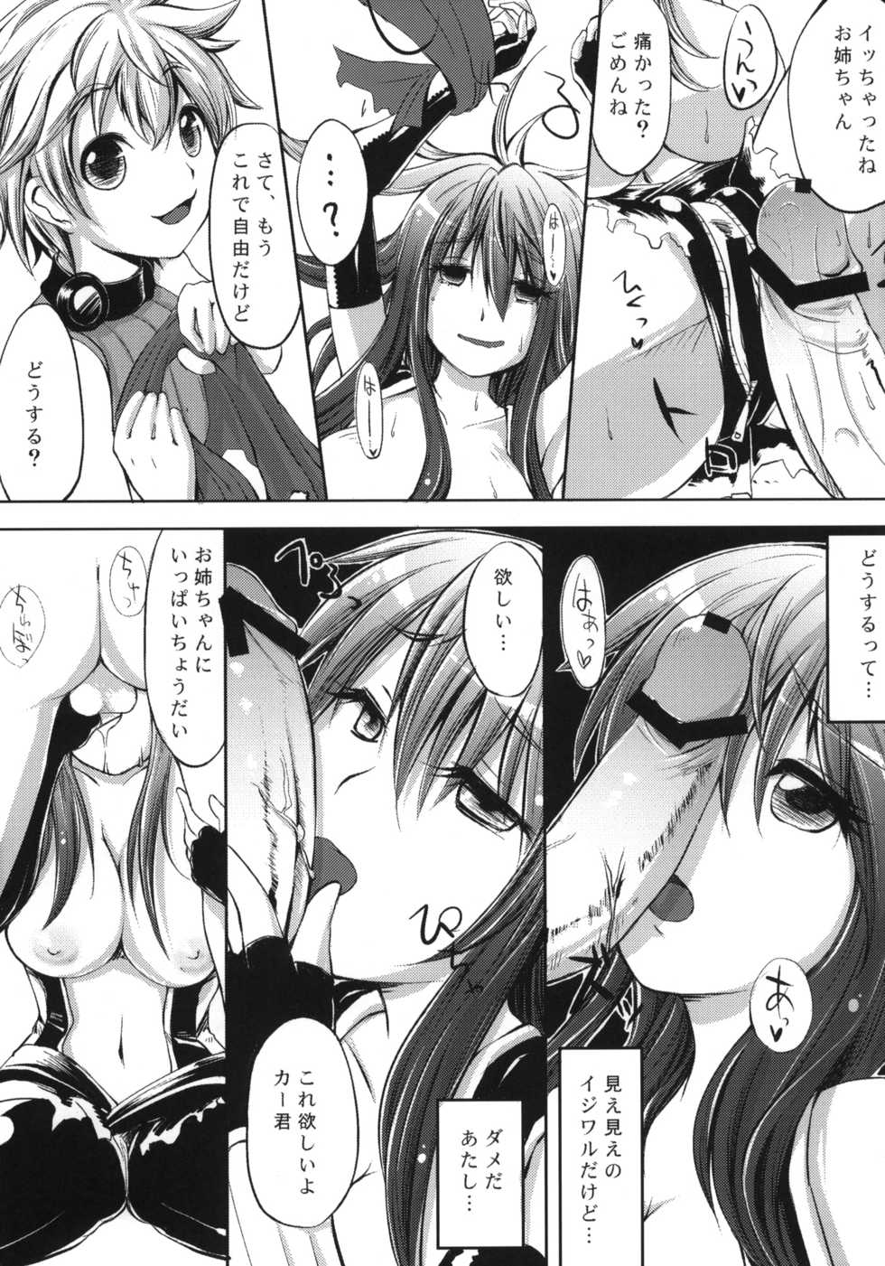 (C82) [On-Show (Mutsutake, Ishibashi Shingo)] COMIC RO (Ragnarok Online) - Page 30