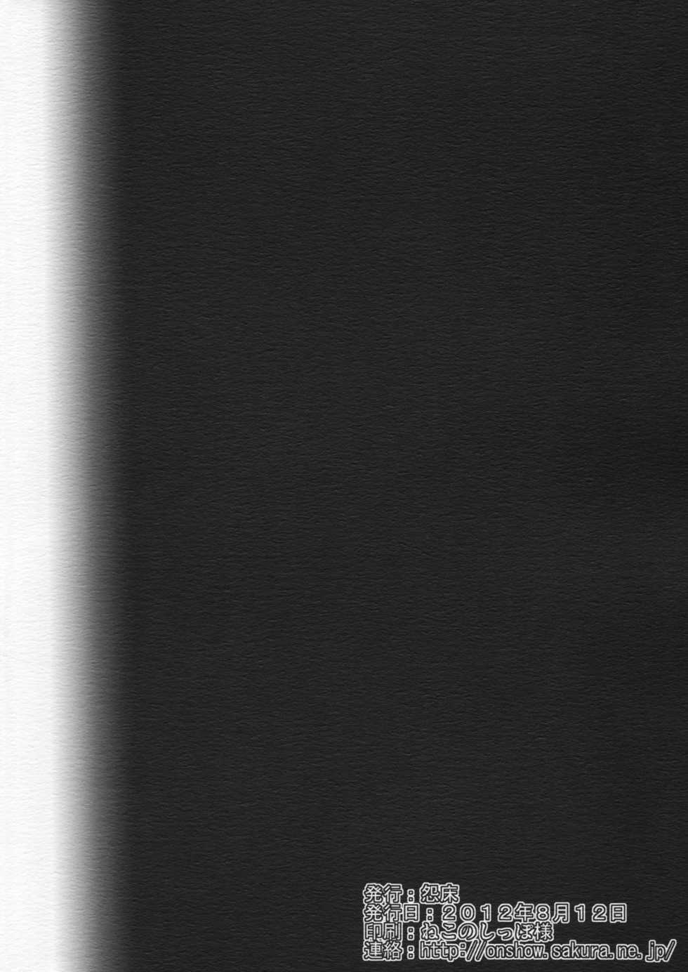 (C82) [On-Show (Mutsutake, Ishibashi Shingo)] COMIC RO (Ragnarok Online) - Page 40