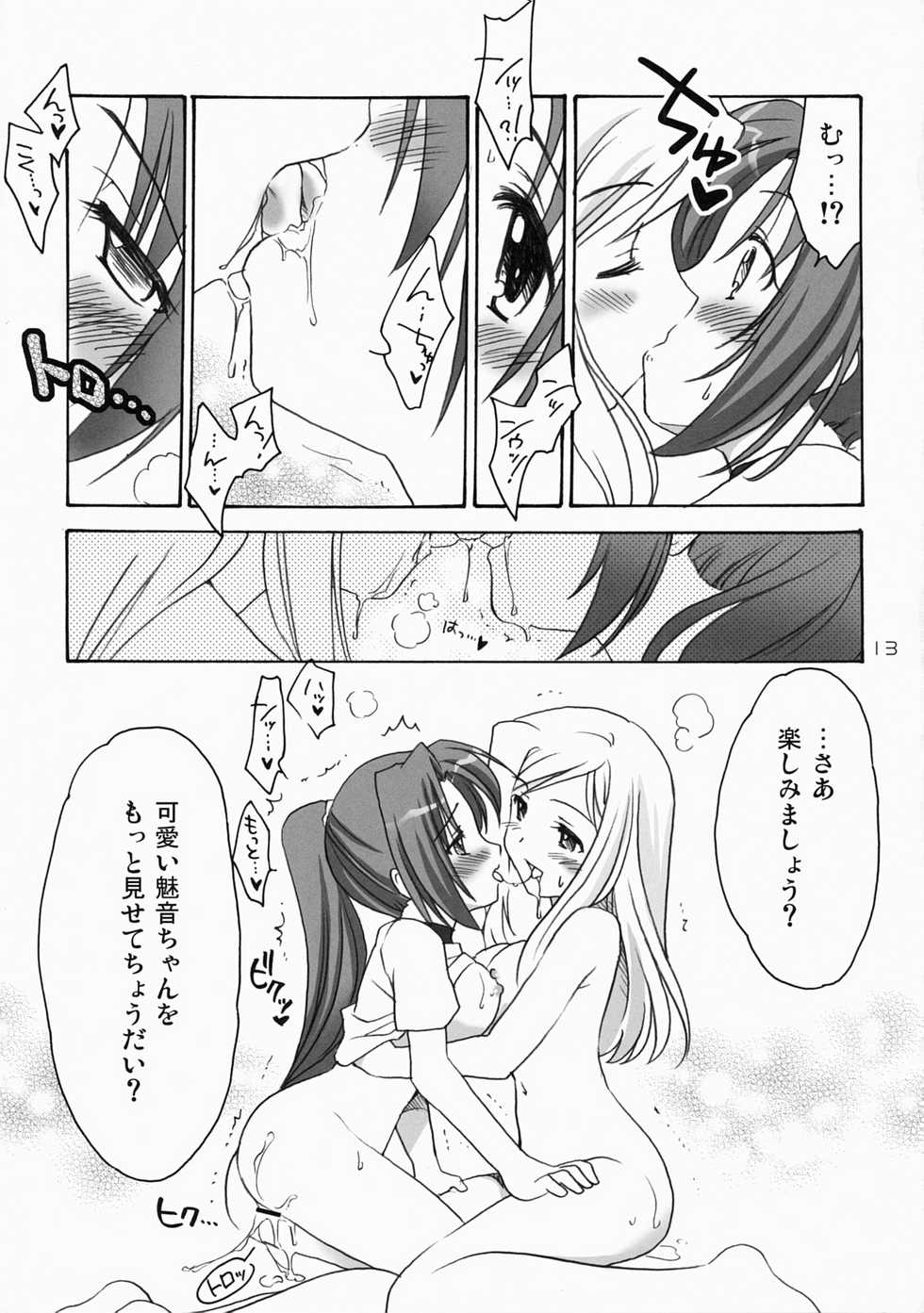 (C72) [Purin Yokochou (Ouka Sushi)] Higurashi Urabon 2 ~Ren Naburi Hen~ (Higurashi no Naku Koro ni) - Page 12