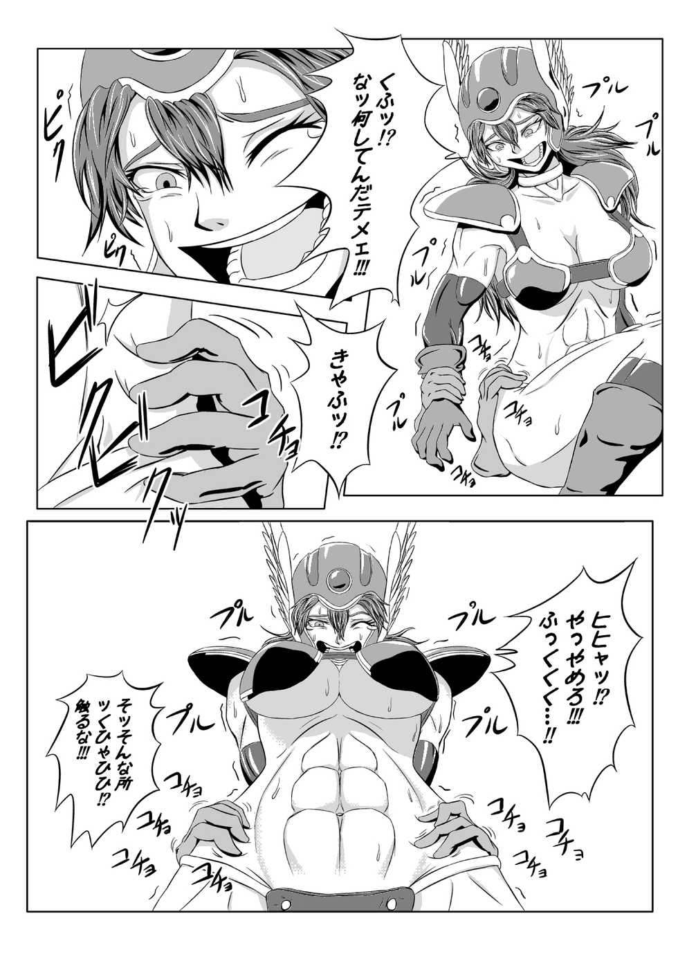 [Tick (Tickzou)] Onna Senshi ∞ Mudhand Jigoku (Dragon Quest III) [Digital] - Page 9