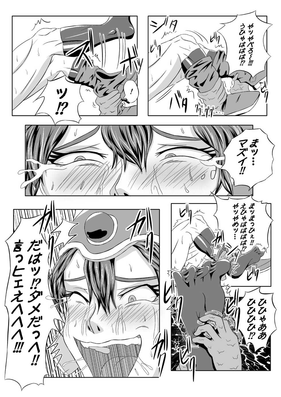 [Tick (Tickzou)] Onna Senshi ∞ Mudhand Jigoku (Dragon Quest III) [Digital] - Page 16