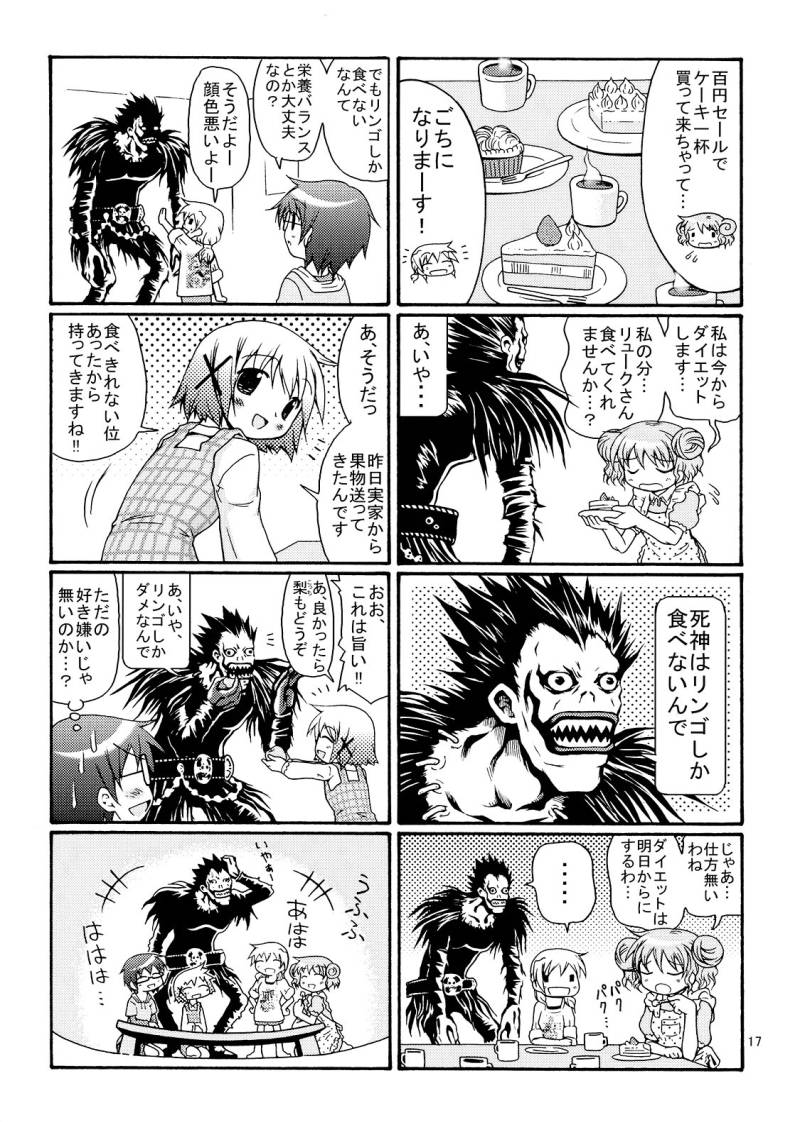 [FESUTA] Yuno-san, Aru Hi Fushigi na Note wo Hiroimashita. (Hidamari Sketch / Sunshine Sketch, Death Note) - Page 17