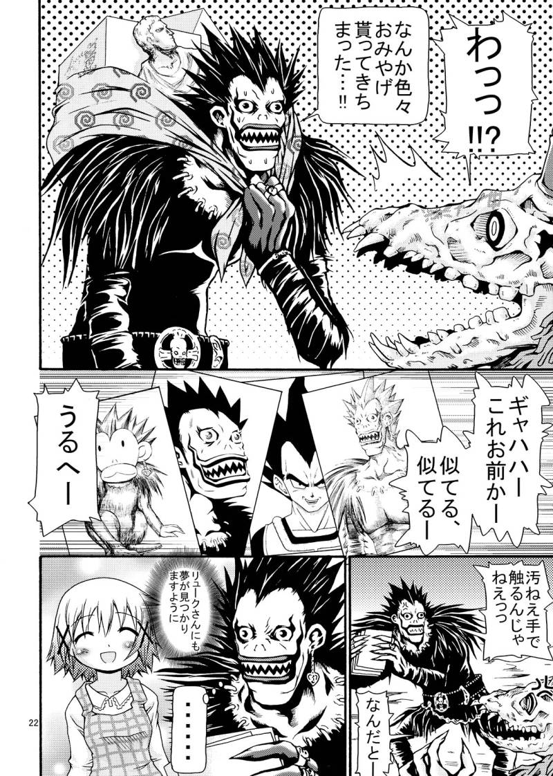 [FESUTA] Yuno-san, Aru Hi Fushigi na Note wo Hiroimashita. (Hidamari Sketch / Sunshine Sketch, Death Note) - Page 22