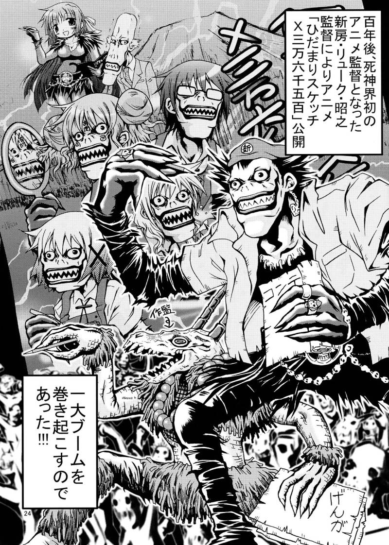 [FESUTA] Yuno-san, Aru Hi Fushigi na Note wo Hiroimashita. (Hidamari Sketch / Sunshine Sketch, Death Note) - Page 24