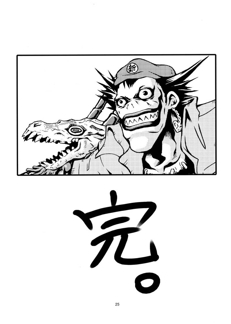 [FESUTA] Yuno-san, Aru Hi Fushigi na Note wo Hiroimashita. (Hidamari Sketch / Sunshine Sketch, Death Note) - Page 25