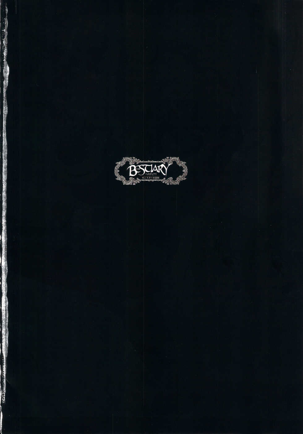 (C82) [DA HOOTCH (Various)] Bestiary II -Monster Daihyakka- - Page 3