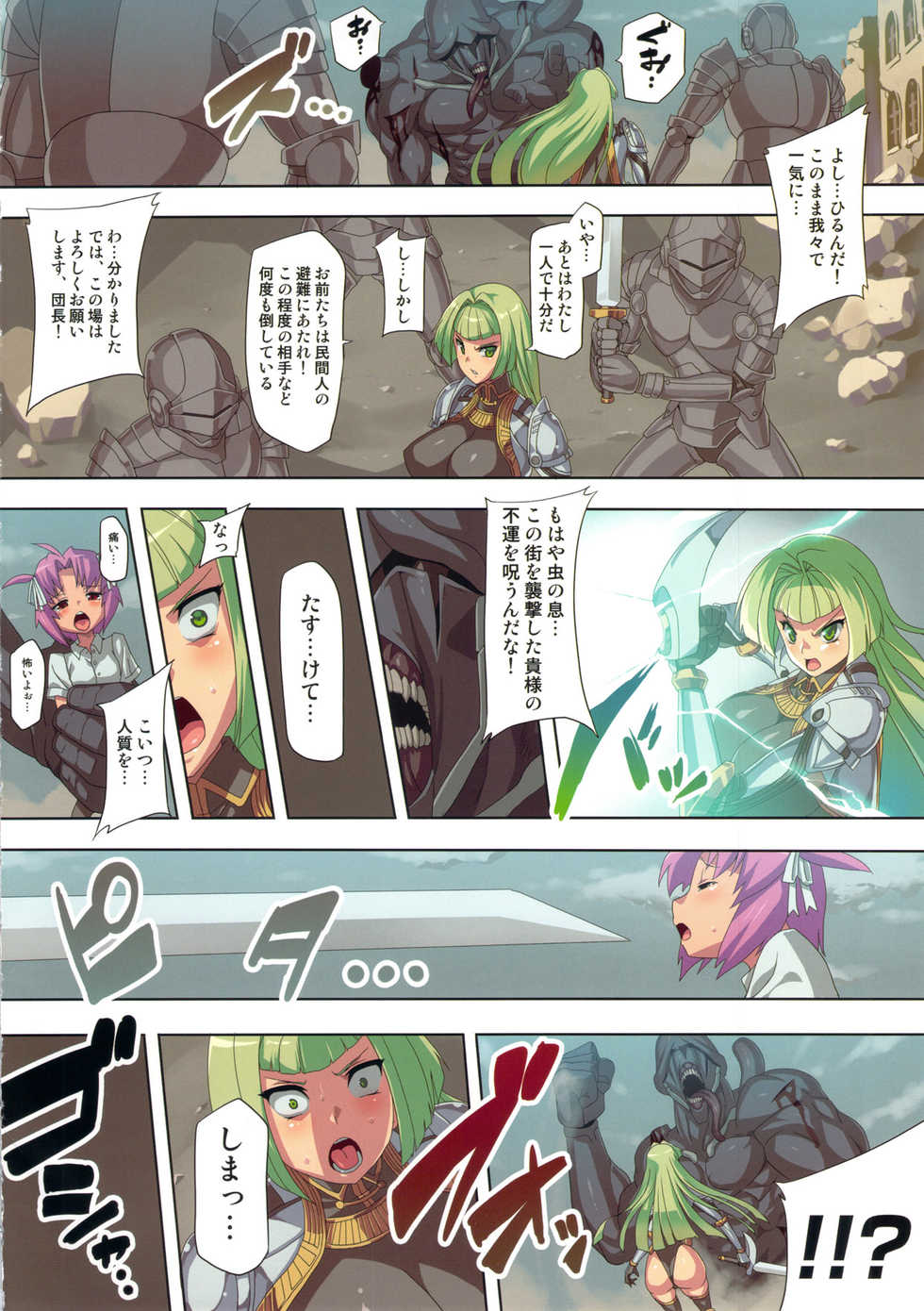 (C82) [DA HOOTCH (Various)] Bestiary II -Monster Daihyakka- - Page 7