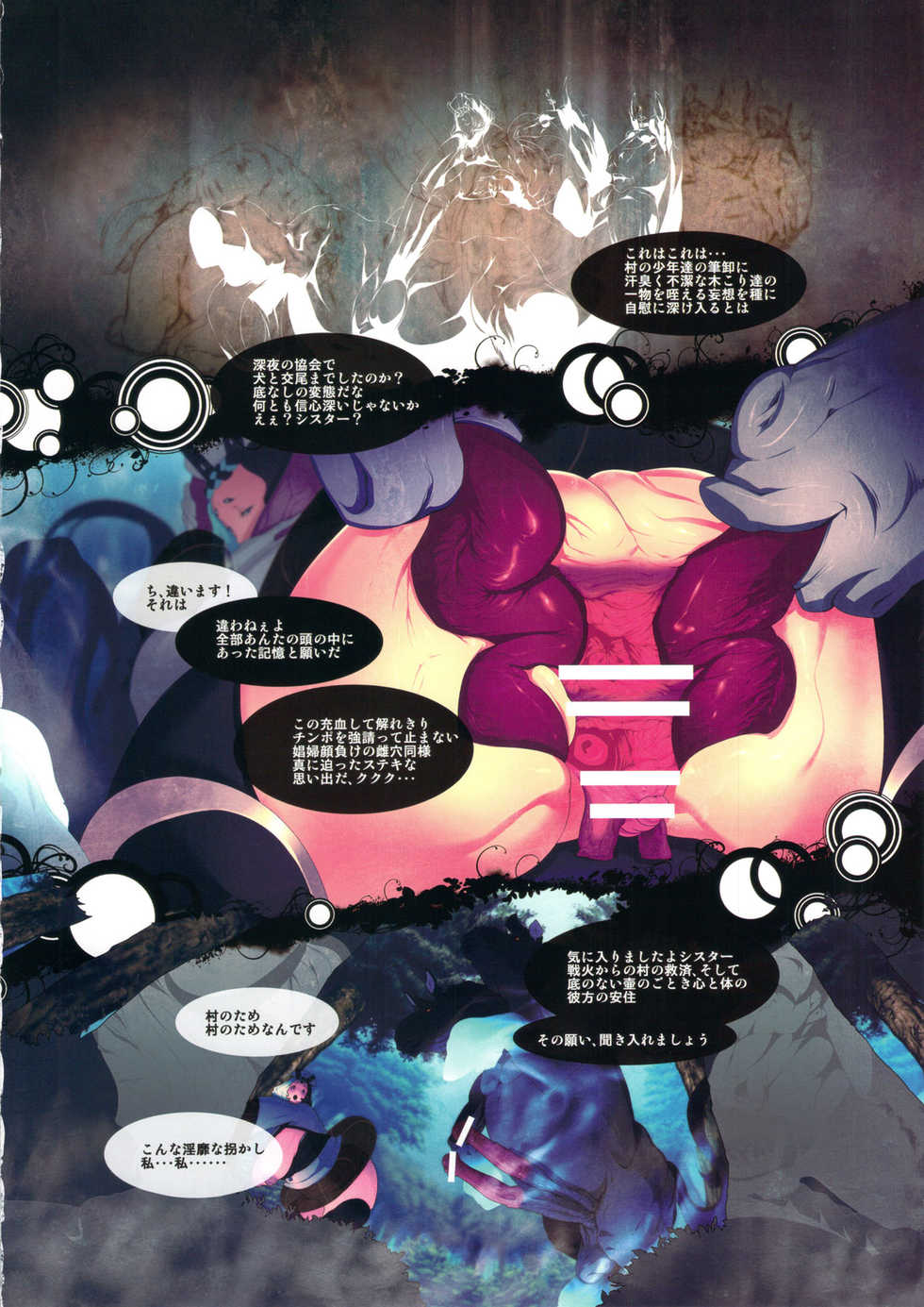 (C82) [DA HOOTCH (Various)] Bestiary II -Monster Daihyakka- - Page 11