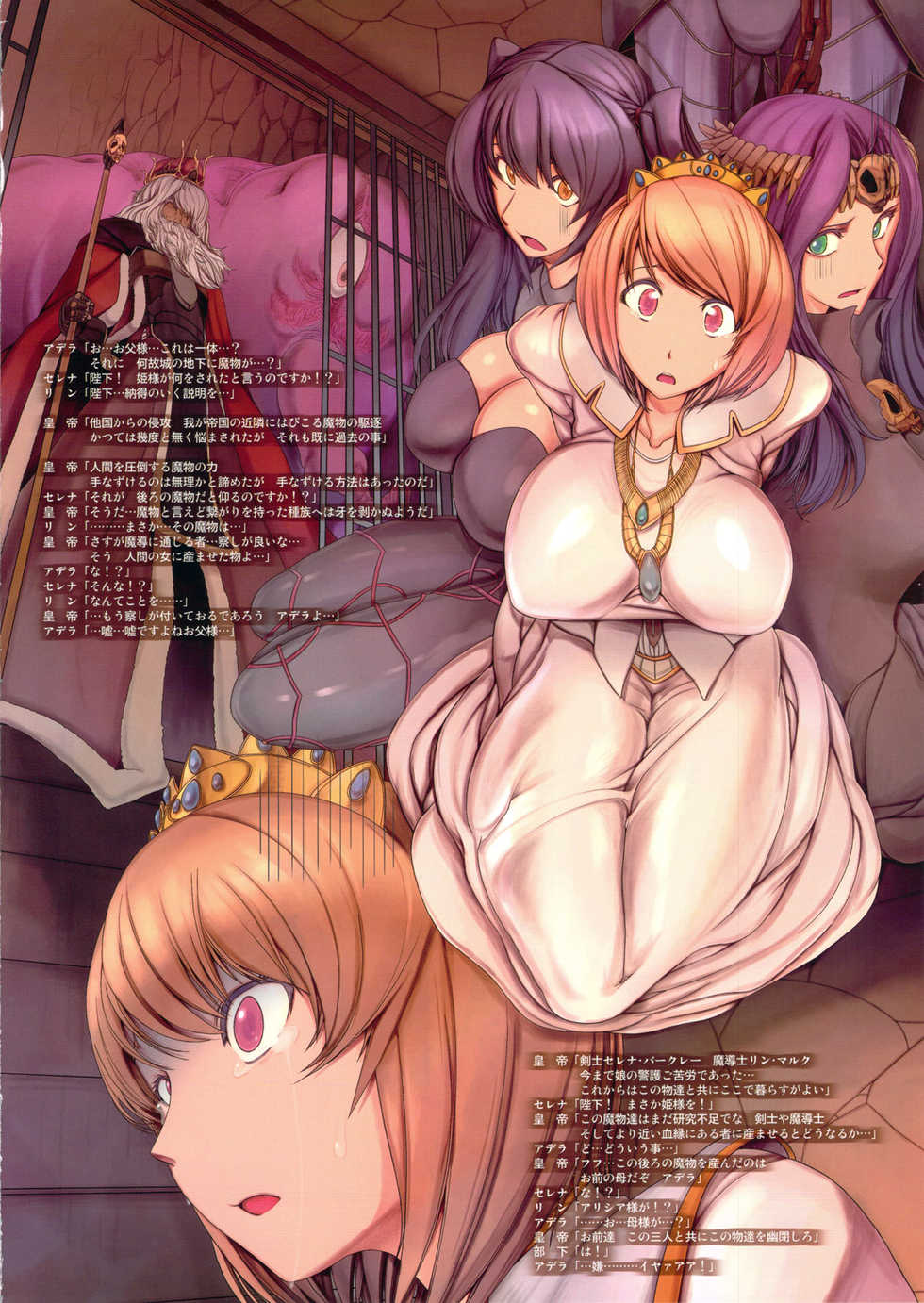 (C82) [DA HOOTCH (Various)] Bestiary II -Monster Daihyakka- - Page 15