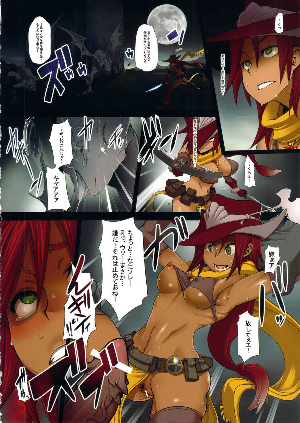 (C82) [DA HOOTCH (Various)] Bestiary II -Monster Daihyakka- - Page 19