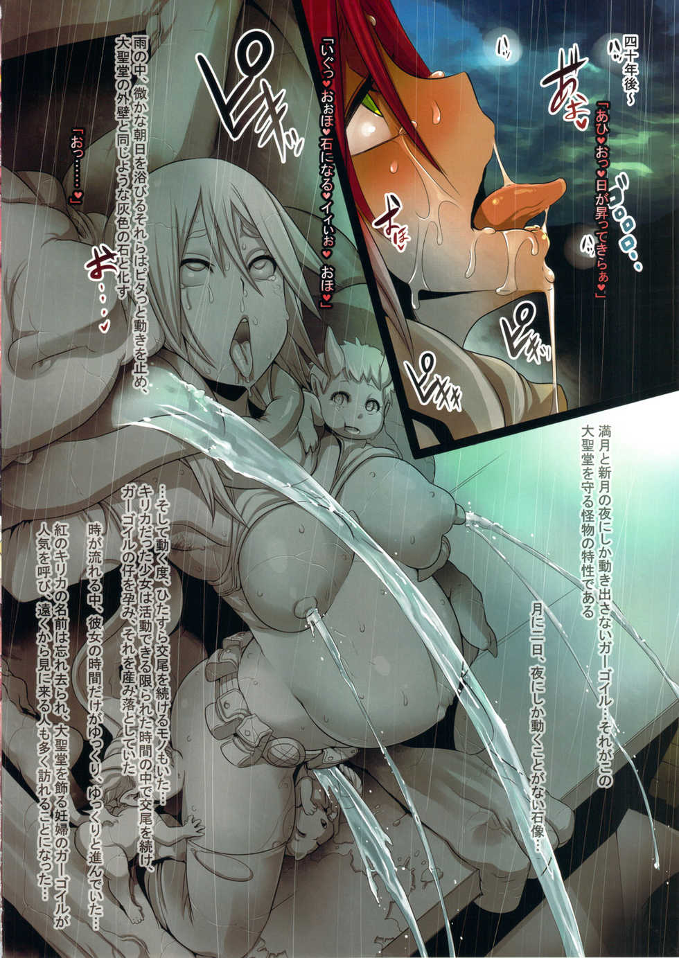 (C82) [DA HOOTCH (Various)] Bestiary II -Monster Daihyakka- - Page 21