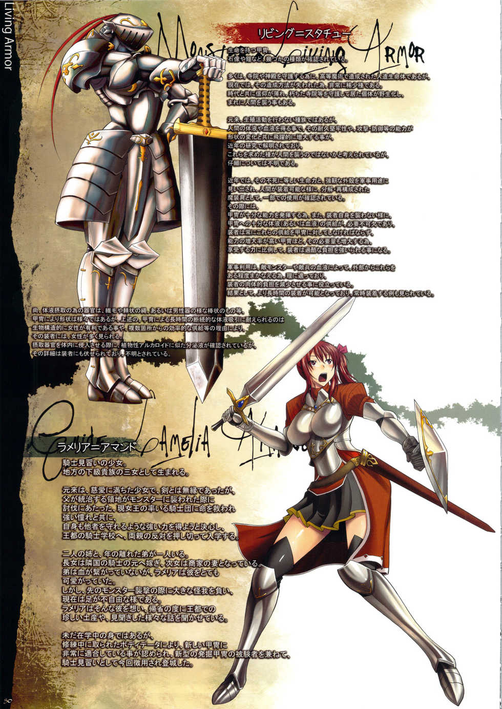 (C82) [DA HOOTCH (Various)] Bestiary II -Monster Daihyakka- - Page 30