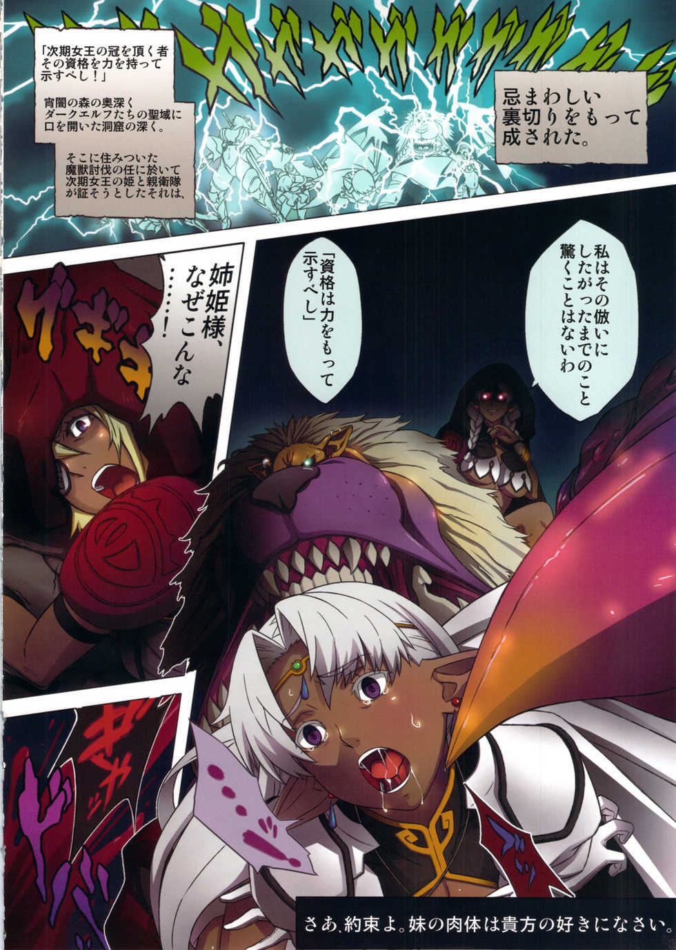 (C82) [DA HOOTCH (Various)] Bestiary II -Monster Daihyakka- - Page 39