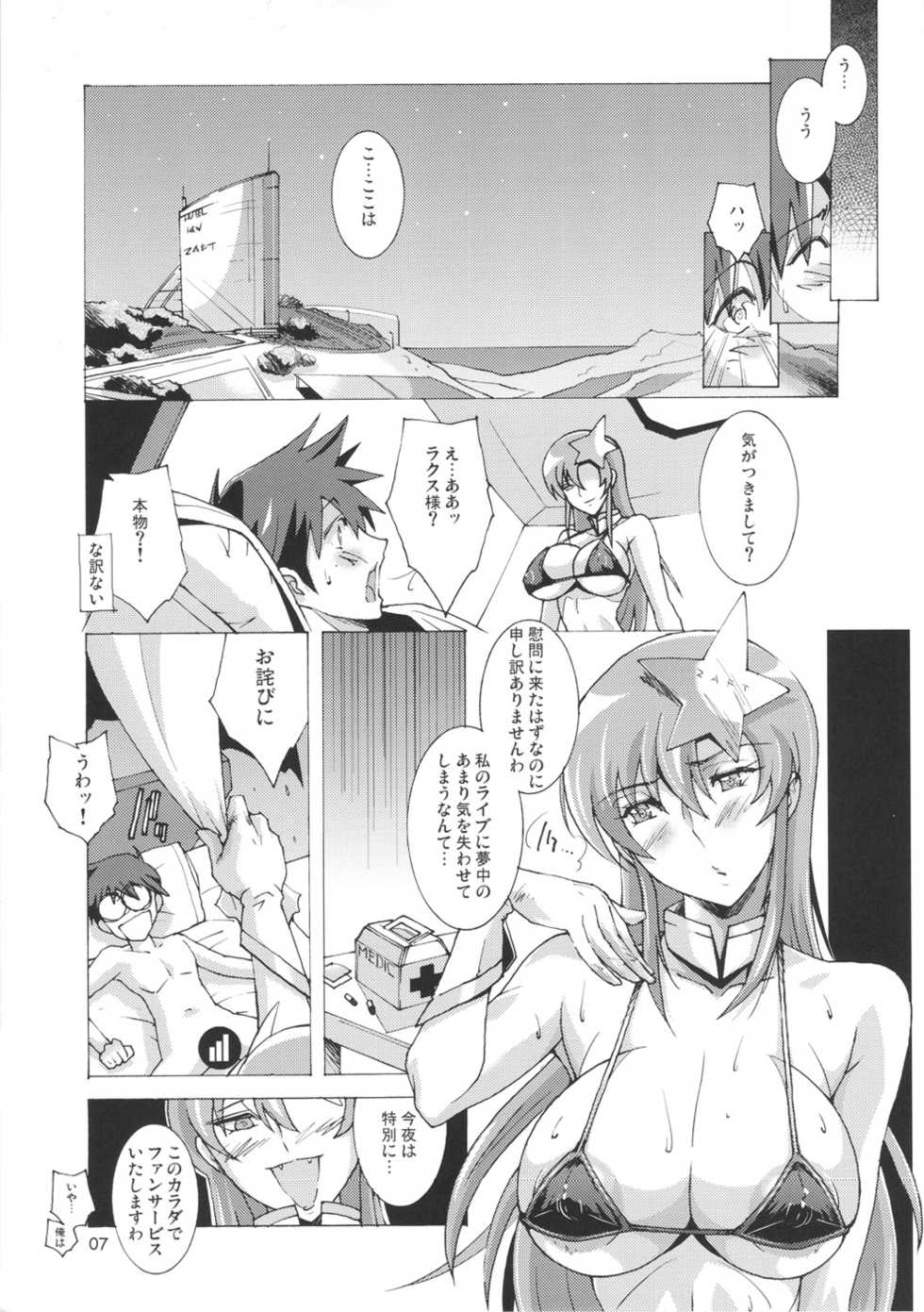 (C81) [Oregun (Shibari Kana)] SQUAD GIRL (GUNDAM SEED DESTINY) - Page 6