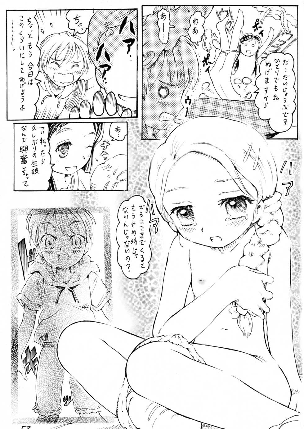 (Puniket 12) [circle bob (brother bob)] Little Lover 2 (Futari wa Precure) - Page 21