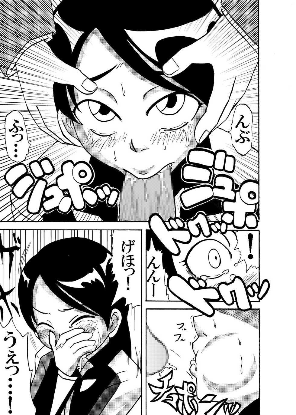 [Metametadan (Metameta)] SUPER HERO HENTAI [Digital] - Page 7