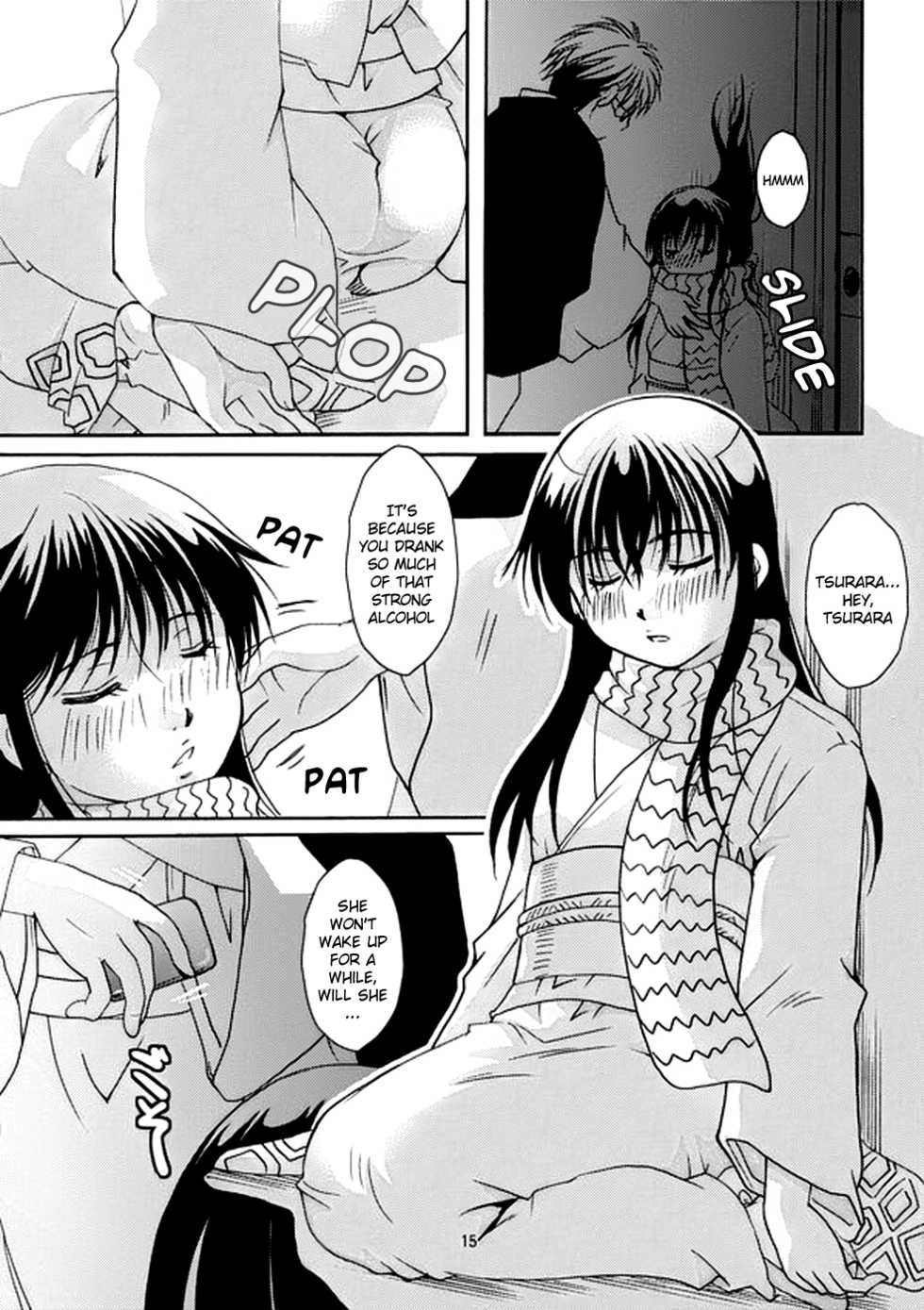 (C82) [Candy Pop (Itou Ei)] Tsurara Suiminkan | Tsurara Raped in her Sleep  (Nurarihyon no Mago) [English] [The Lusty Lady Project] - Page 15