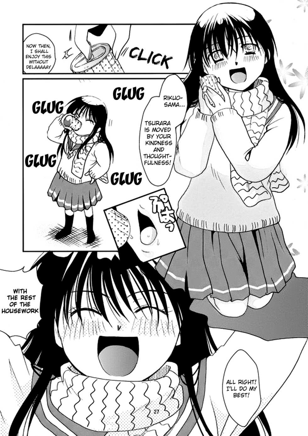 (C82) [Candy Pop (Itou Ei)] Tsurara Suiminkan | Tsurara Raped in her Sleep  (Nurarihyon no Mago) [English] [The Lusty Lady Project] - Page 27