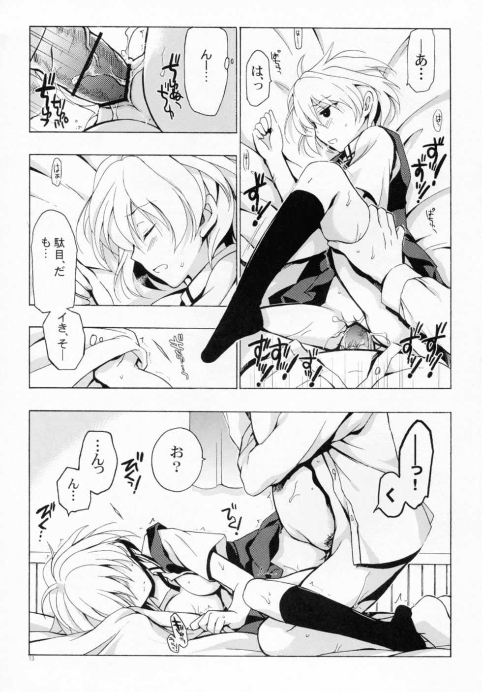 (C82) [VISTA (Odawara Hakone)] Moshi Kosegawa-san ga Ore no Yome dattara Kanzenban (-Saki-) - Page 13