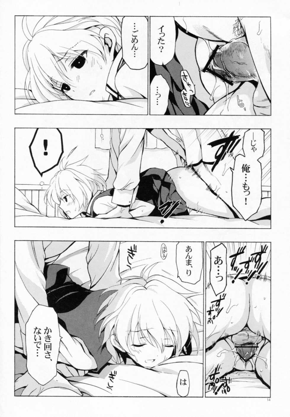 (C82) [VISTA (Odawara Hakone)] Moshi Kosegawa-san ga Ore no Yome dattara Kanzenban (-Saki-) - Page 14