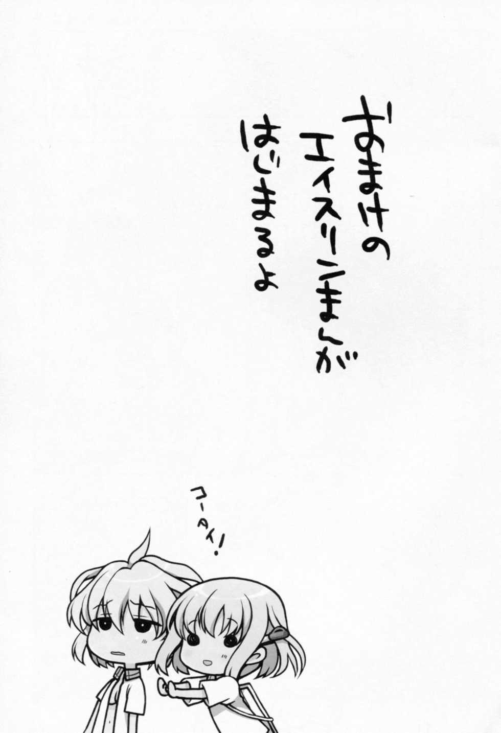 (C82) [VISTA (Odawara Hakone)] Moshi Kosegawa-san ga Ore no Yome dattara Kanzenban (-Saki-) - Page 21