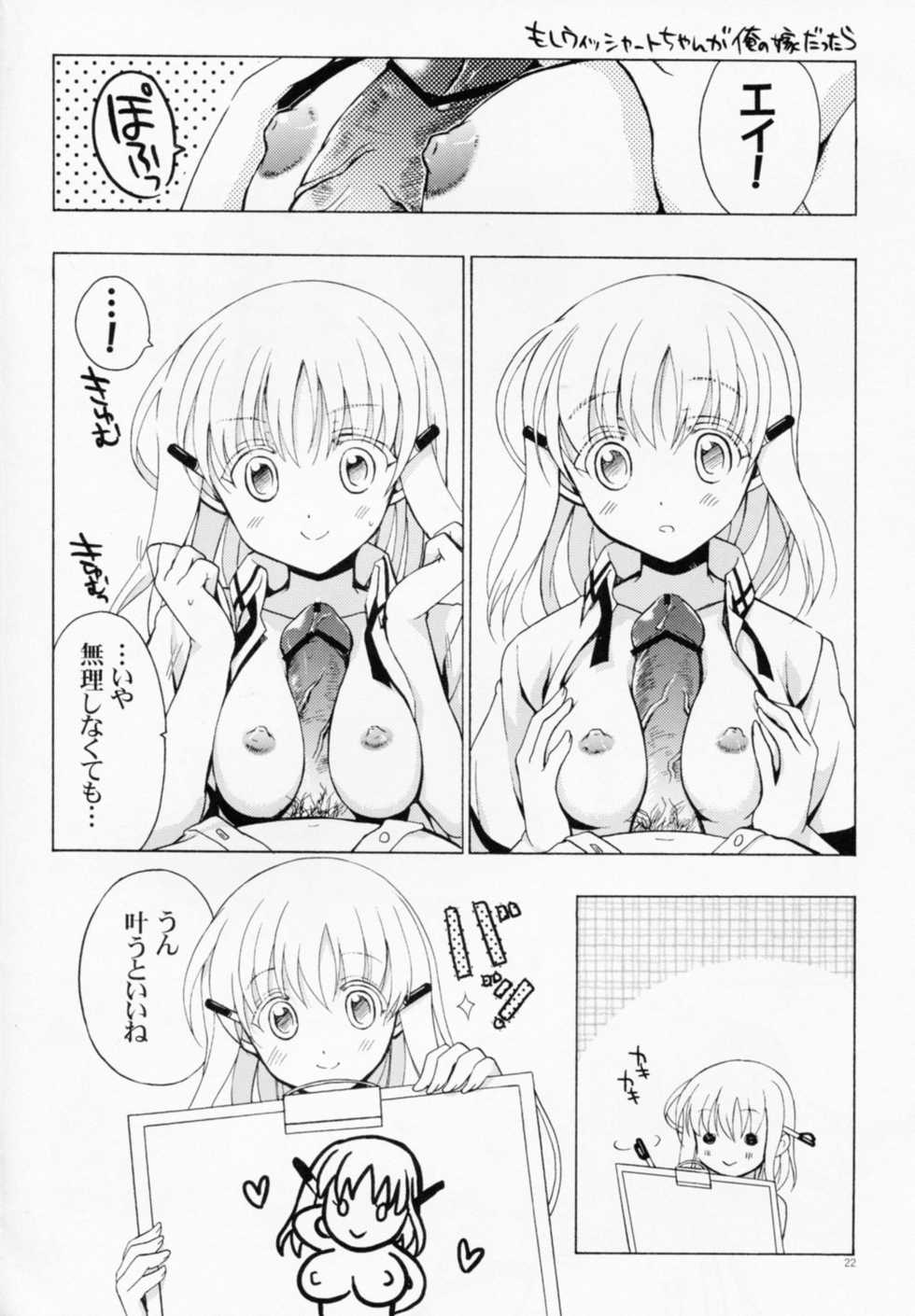 (C82) [VISTA (Odawara Hakone)] Moshi Kosegawa-san ga Ore no Yome dattara Kanzenban (-Saki-) - Page 22