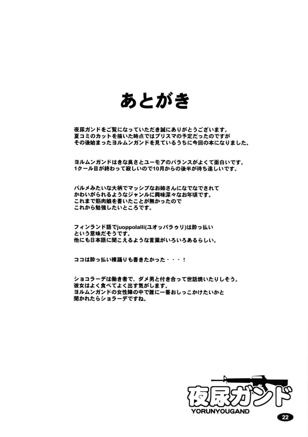 (C82) [Hakueki Shobou (A-Teru Haito)] Yorunyougand (Jormungand) [English] =LWB= - Page 21