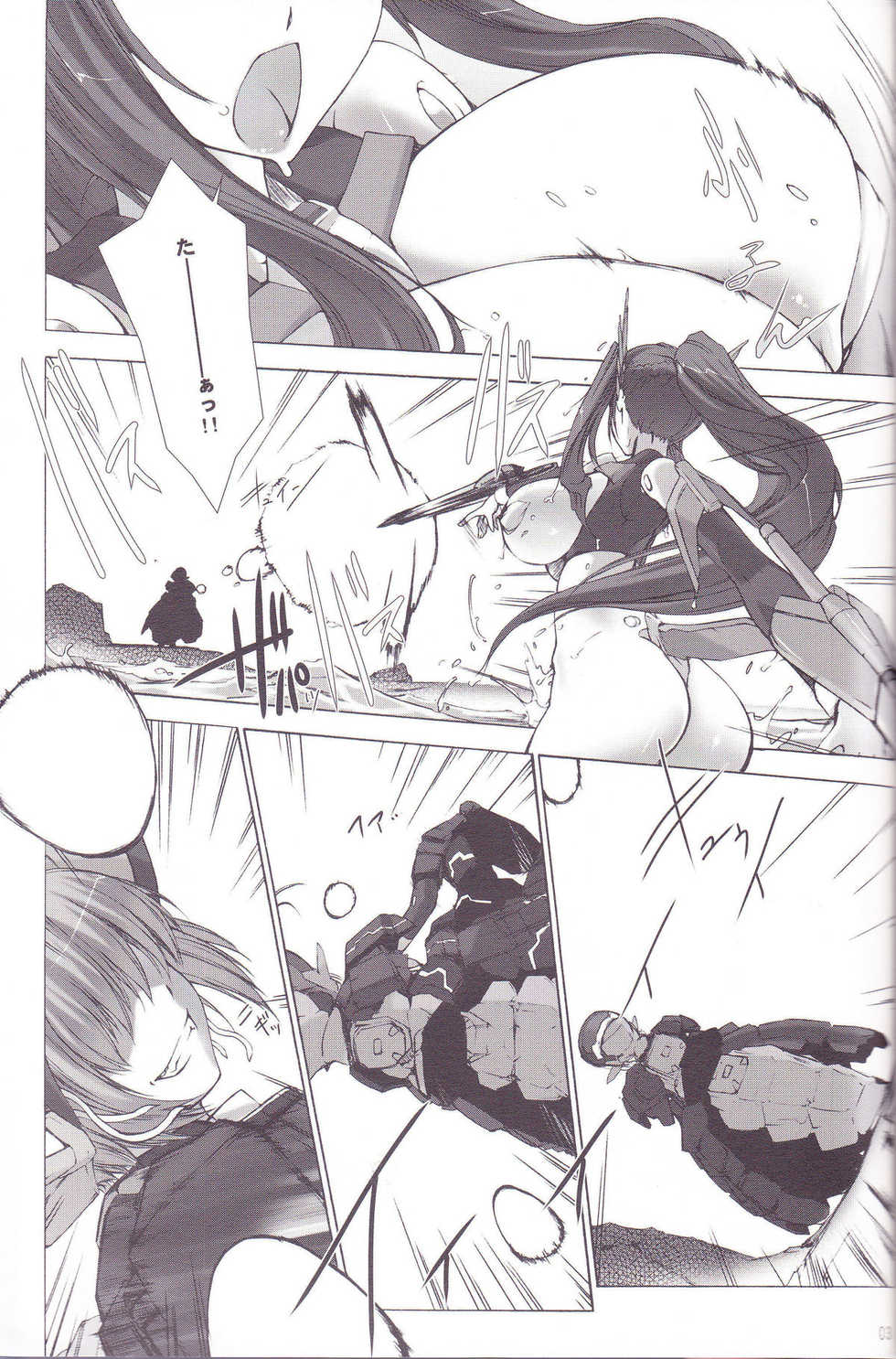 (C82) [MISS BLACK OFFLINE (MISS BLACK)] Great Old One in the Pocket (Busou Shinki) - Page 4