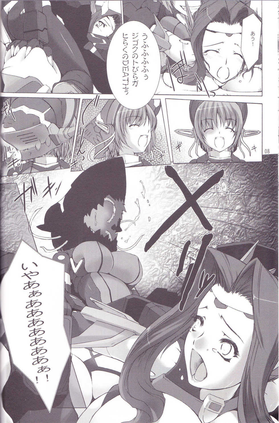 (C82) [MISS BLACK OFFLINE (MISS BLACK)] Great Old One in the Pocket (Busou Shinki) - Page 9