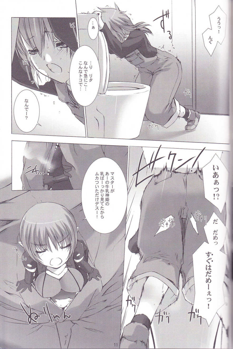 (C82) [MISS BLACK OFFLINE (MISS BLACK)] Great Old One in the Pocket (Busou Shinki) - Page 12