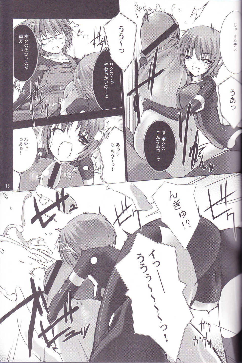 (C82) [MISS BLACK OFFLINE (MISS BLACK)] Great Old One in the Pocket (Busou Shinki) - Page 16