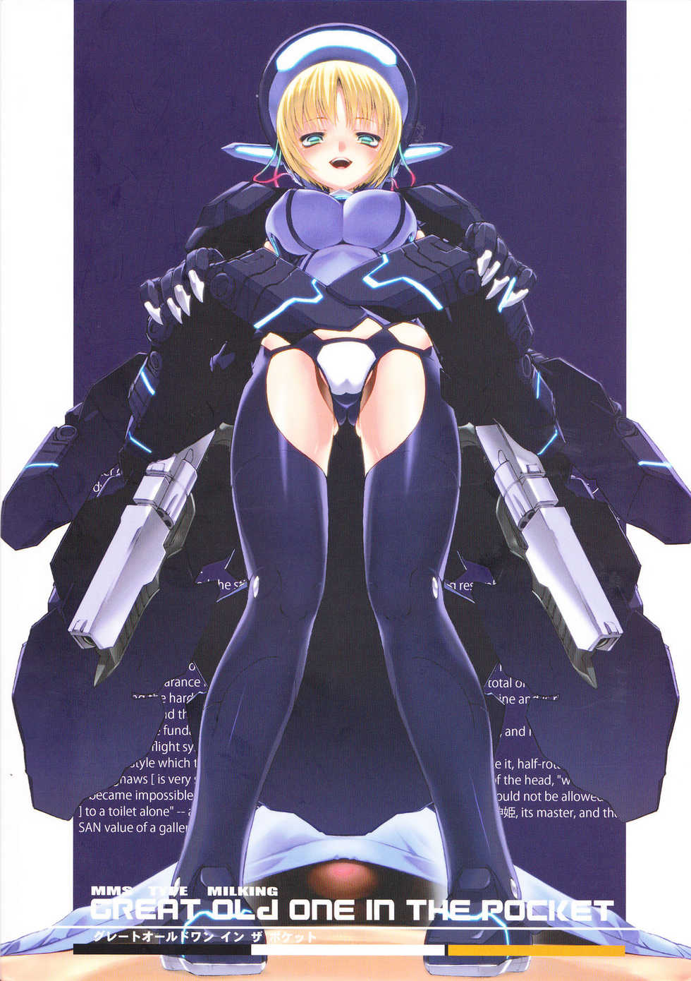 (C82) [MISS BLACK OFFLINE (MISS BLACK)] Great Old One in the Pocket (Busou Shinki) - Page 26