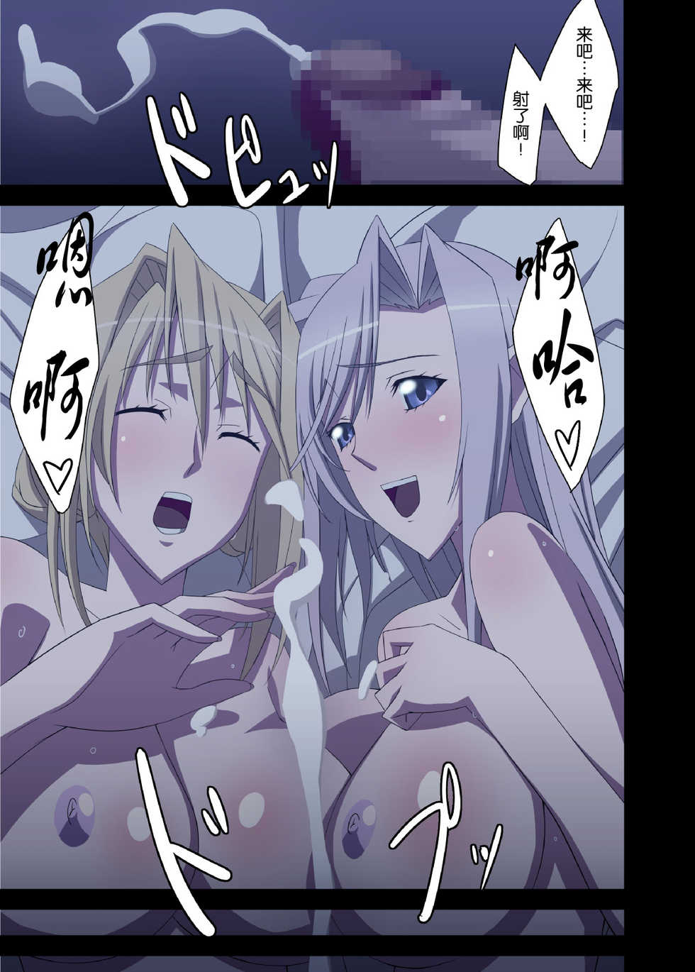 [Rocoroto (Erohi)] Princess Raper 3 (Princess Lover!) [Chinese] [空気系★汉化] - Page 35