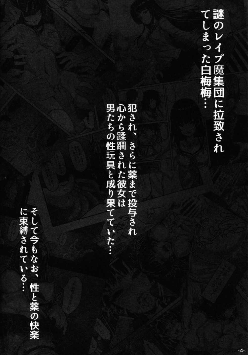 (C82) [LAMINARIA (Shiokonbu)] Roukaru -Wolf Hunt- (Ben-To) - Page 4