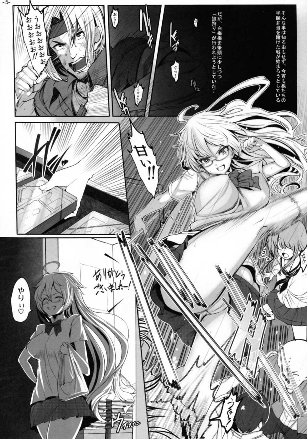 (C82) [LAMINARIA (Shiokonbu)] Roukaru -Wolf Hunt- (Ben-To) - Page 5