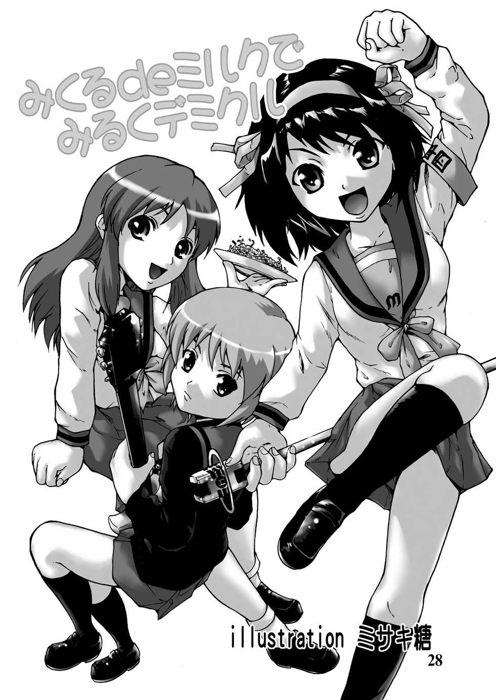 [MISAKIX MEGAMIX (Misaki Tou, Masanori)] Mikuru de Milk de Milk de Mikuru (Suzumiya Haruhi no Yuuutsu) [Digital] - Page 27