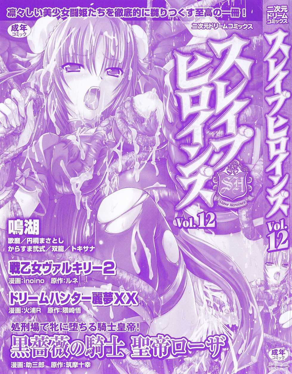 [Anthology] Slave Heroines Vol. 12 [English] {Kizlan} - Page 3