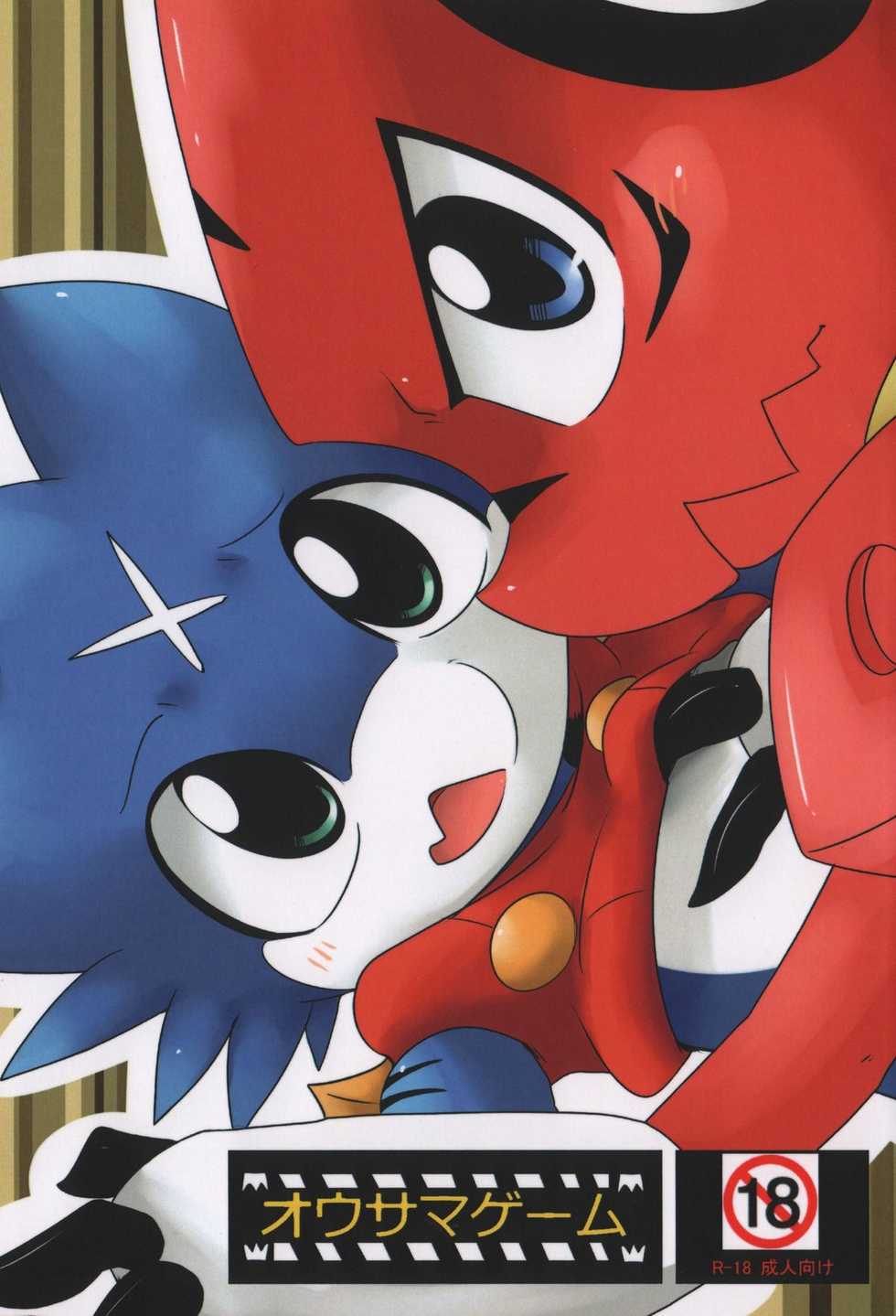 (Fur-st 3) [Gun Modoki (Doro Doneru)] Ousama Game (Digimon Xros Wars) - Page 1