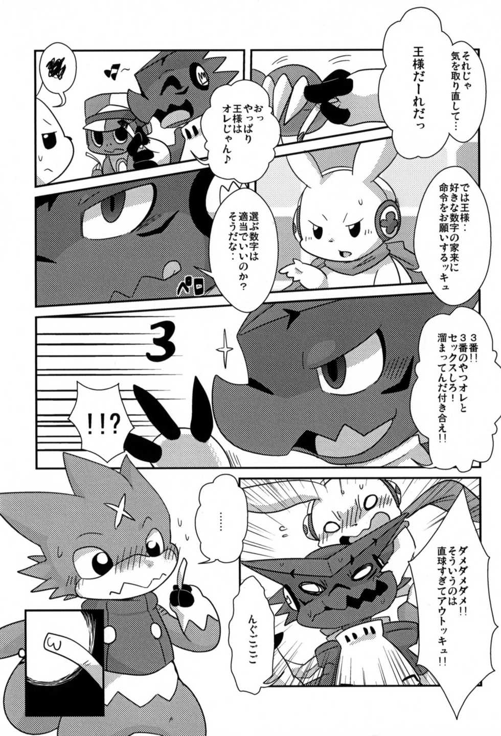 (Fur-st 3) [Gun Modoki (Doro Doneru)] Ousama Game (Digimon Xros Wars) - Page 3