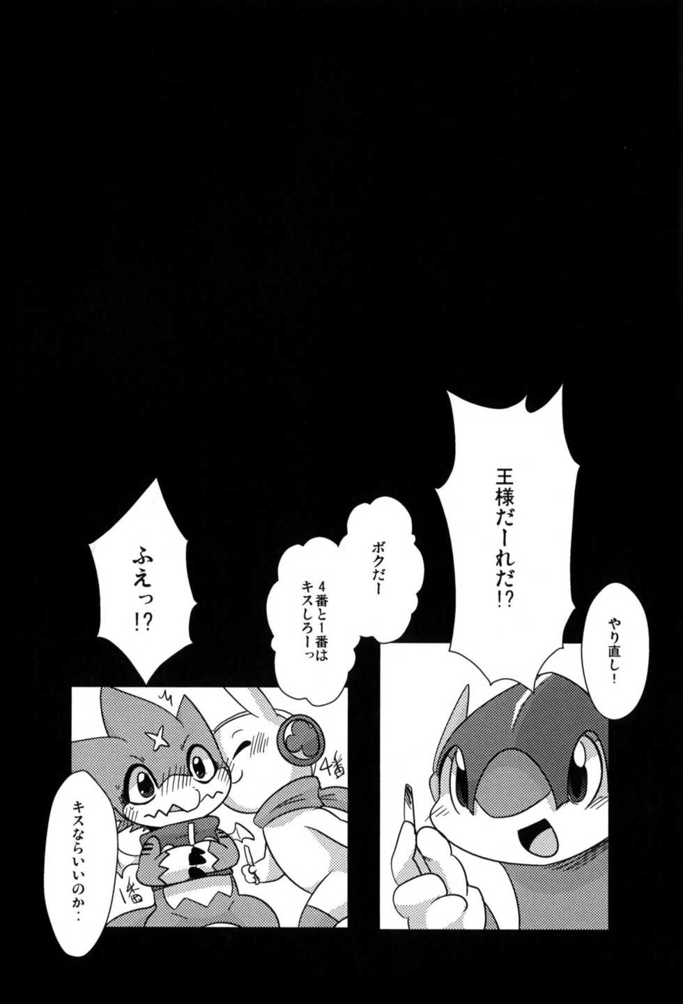 (Fur-st 3) [Gun Modoki (Doro Doneru)] Ousama Game (Digimon Xros Wars) - Page 4