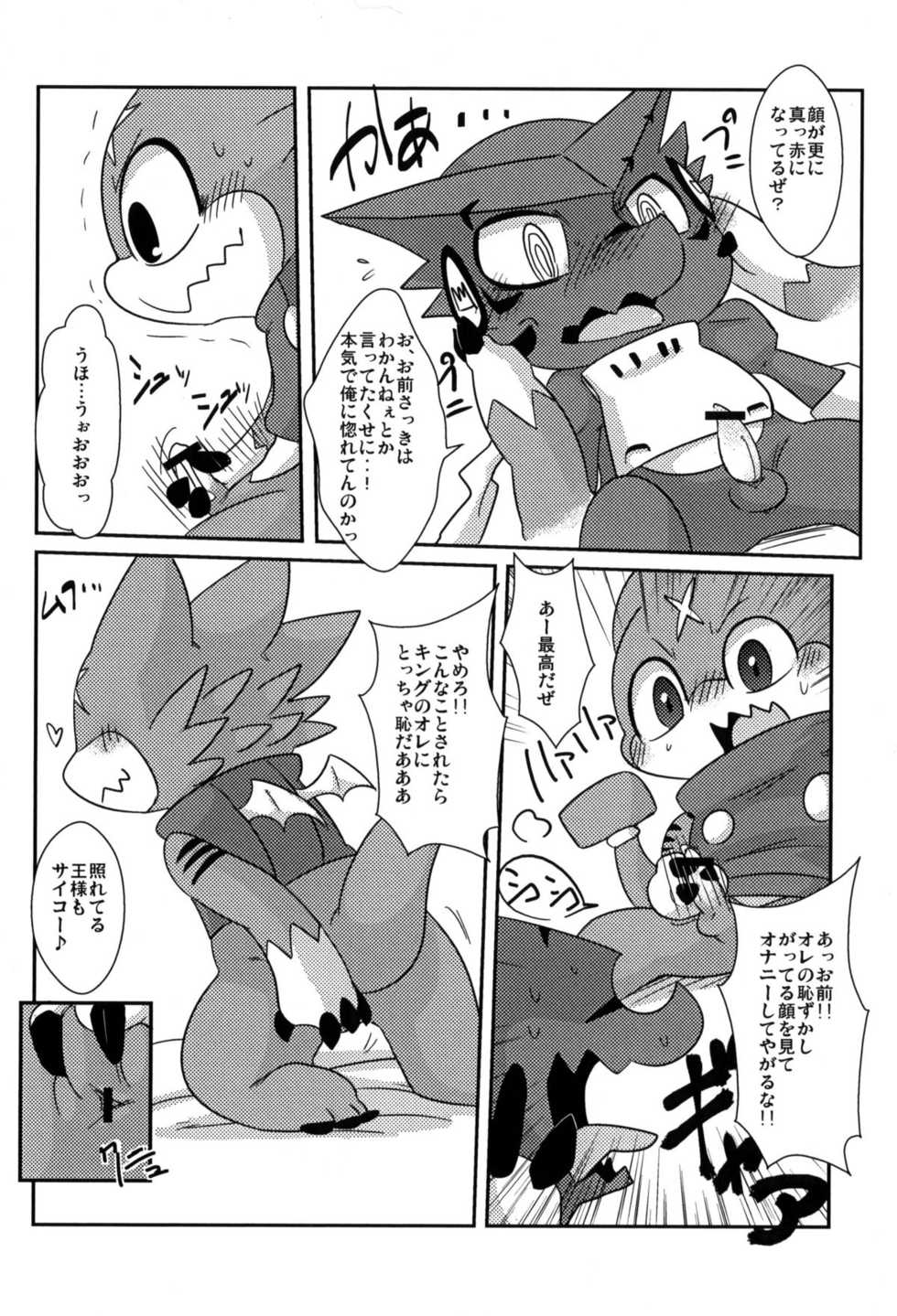 (Fur-st 3) [Gun Modoki (Doro Doneru)] Ousama Game (Digimon Xros Wars) - Page 10