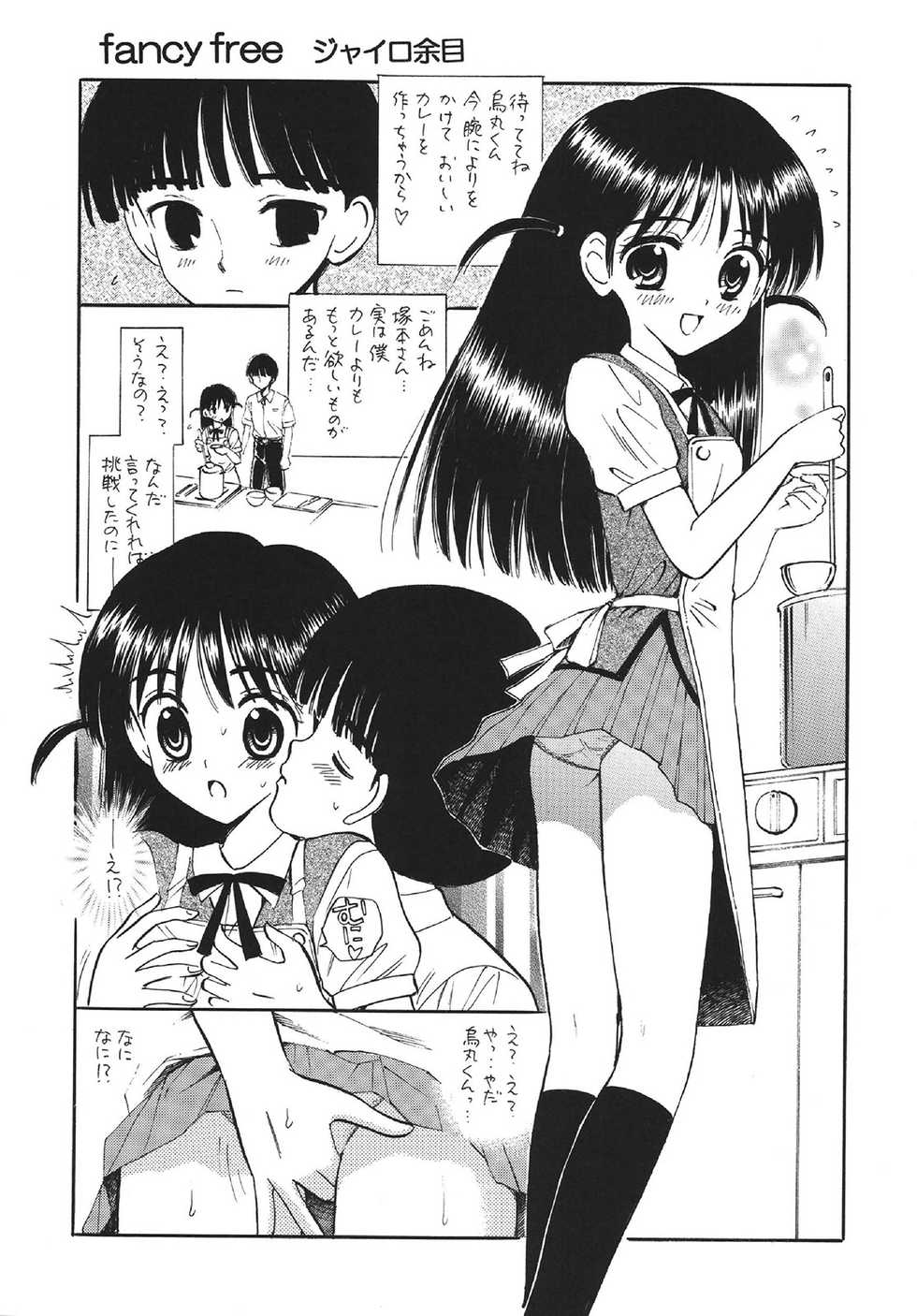 (CR37) [Mystic Chord (Gyro Amarume)] Rumble Tumble (School Rumble) - Page 4