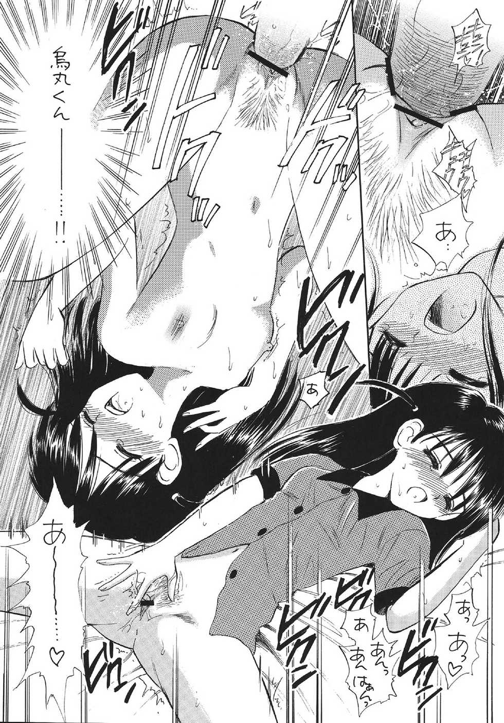 (CR37) [Mystic Chord (Gyro Amarume)] Rumble Tumble (School Rumble) - Page 10