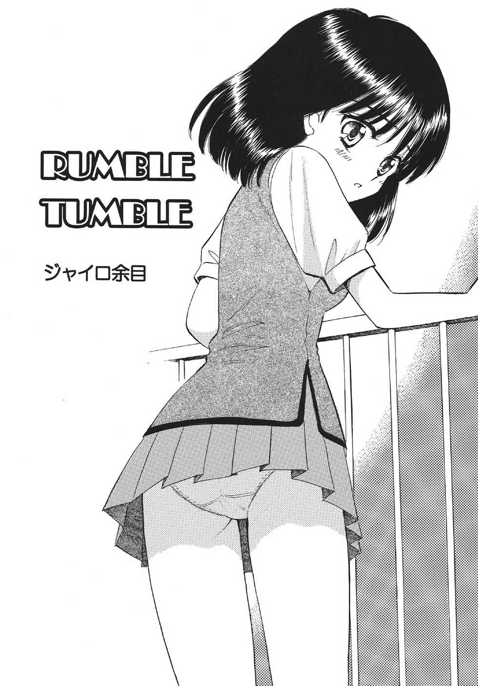 (CR37) [Mystic Chord (Gyro Amarume)] Rumble Tumble (School Rumble) - Page 13