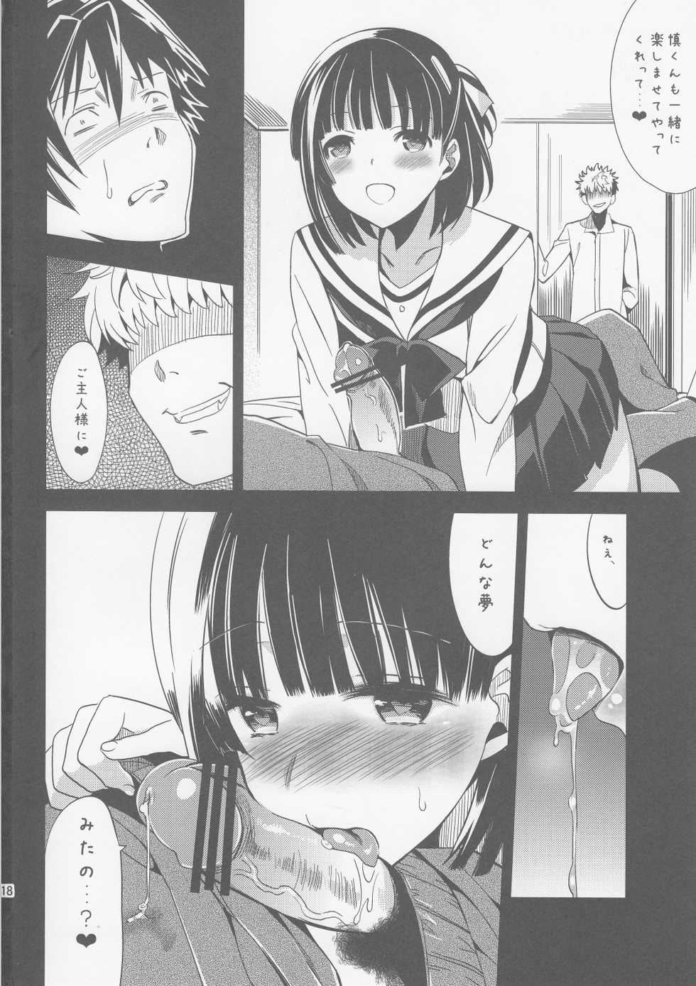 (C82) [abgrund (Saikawa Yusa)] Kizuna * Dream (Prunus Girl) - Page 17
