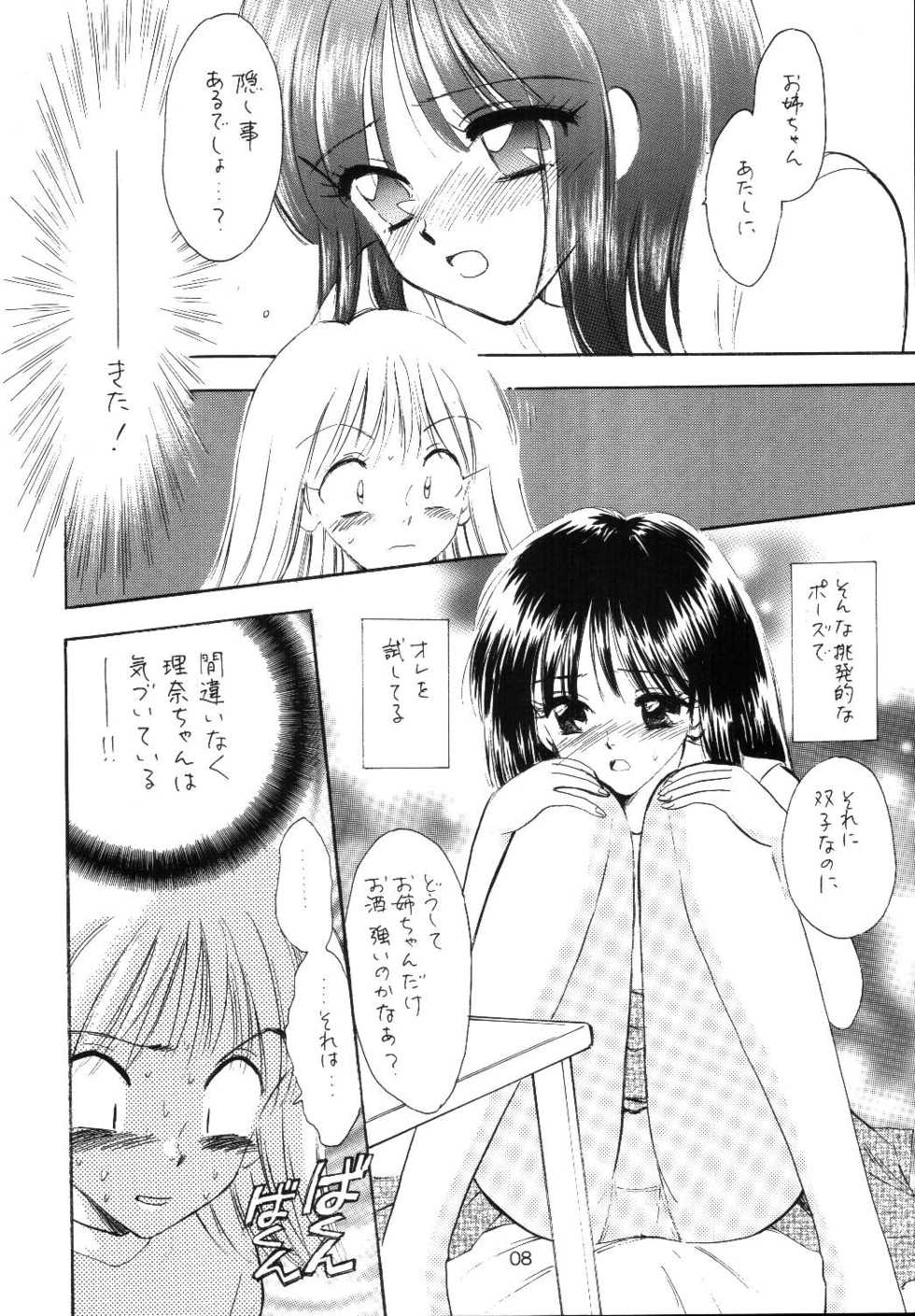 (CR33) [Mystic Chord (Gyro Amarume)] TWINE (Pretty Face) - Page 7