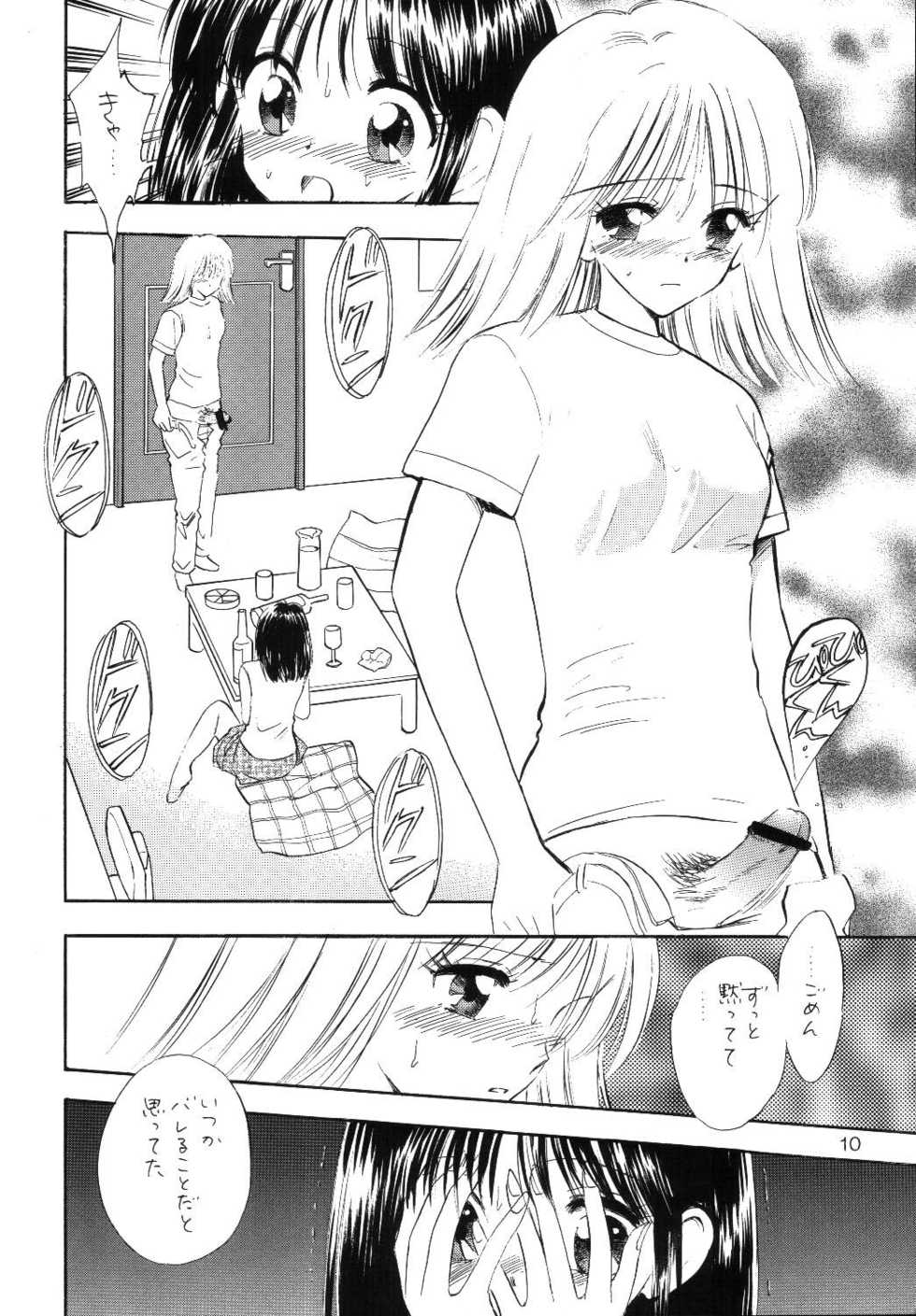 (CR33) [Mystic Chord (Gyro Amarume)] TWINE (Pretty Face) - Page 9