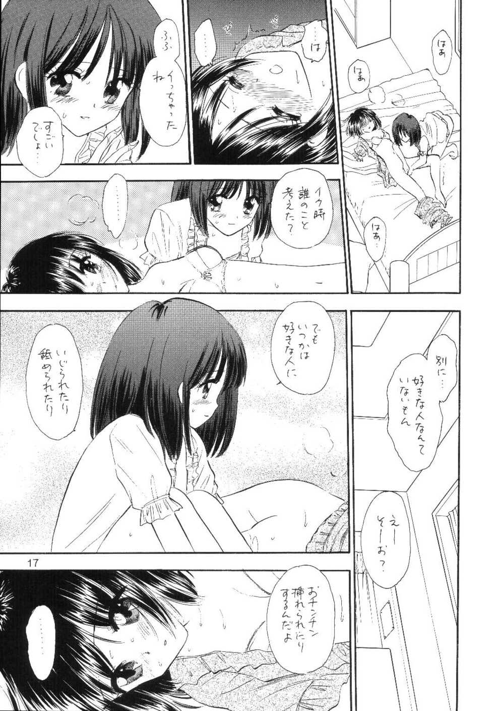 (CR33) [Mystic Chord (Gyro Amarume)] TWINE (Pretty Face) - Page 16